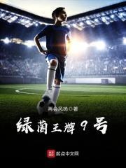 绿茵王朝官网