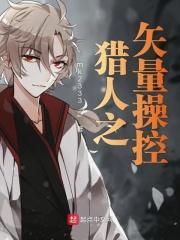 猎人之全盘操作