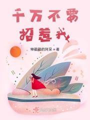 电影千万别招惹女人